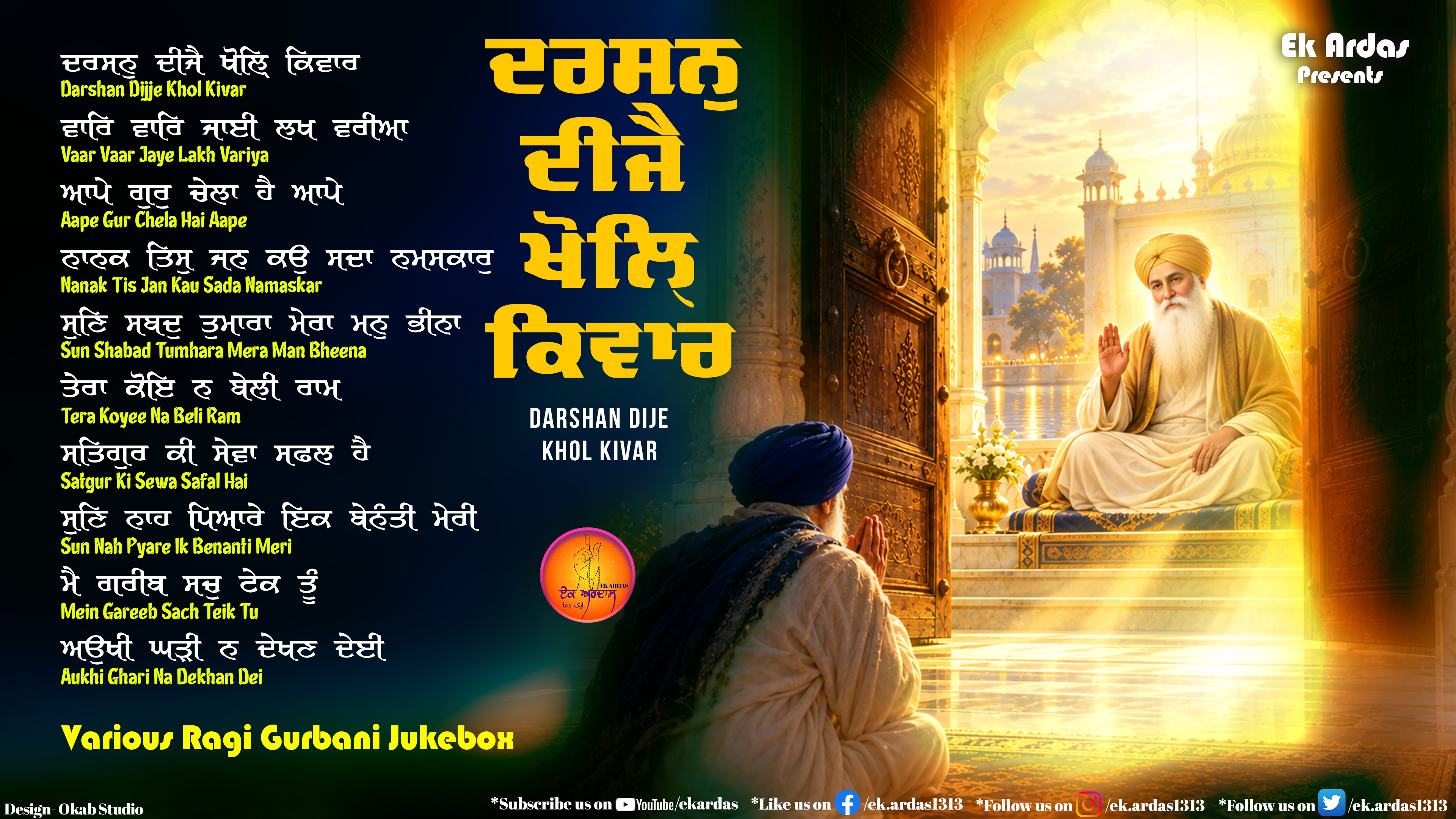 Gurbani Thumbnail